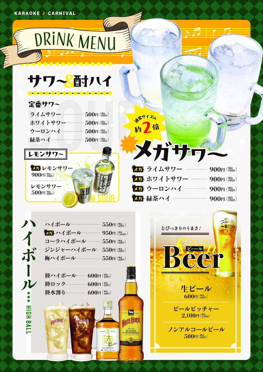 0218_drinkmenu_compressedのサムネイル