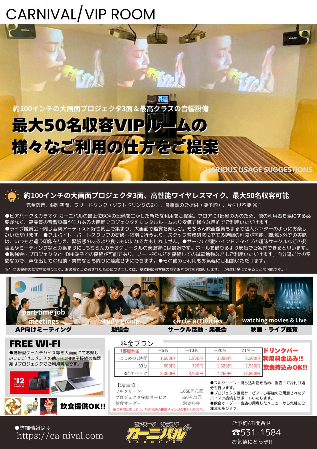 VIP利用の仕方提案POPのサムネイル