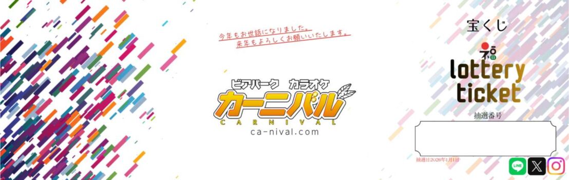 チケットサイズ　よこ（表）のサムネイル